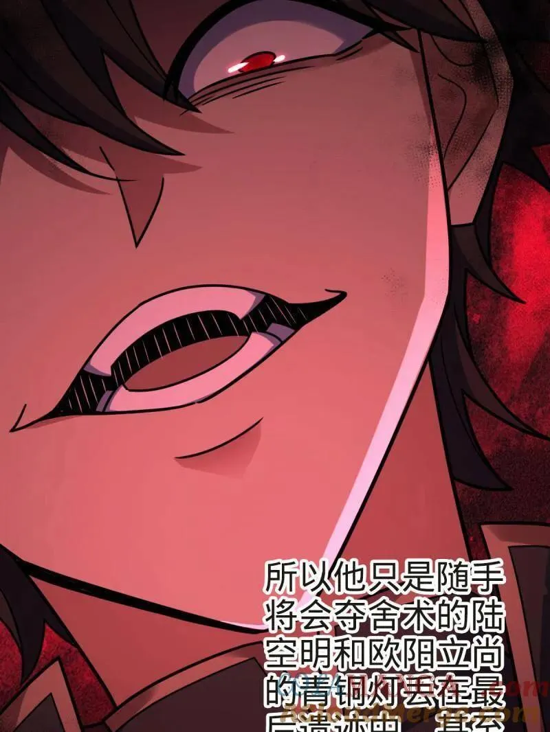 第922话 918 恶念终结96
