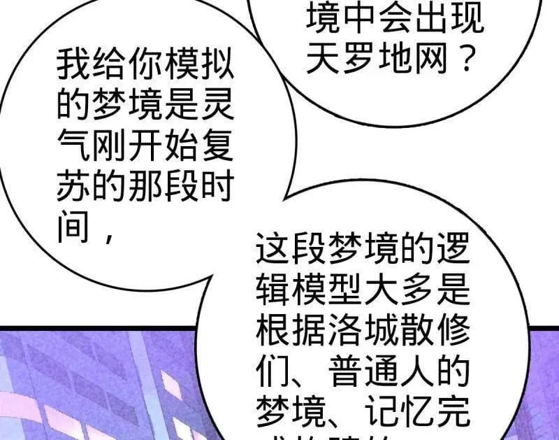 第938话 番外14 现代3-现实即理想17