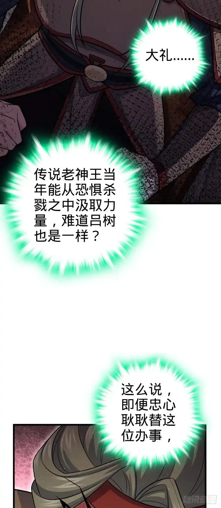 883 王城迎战！40