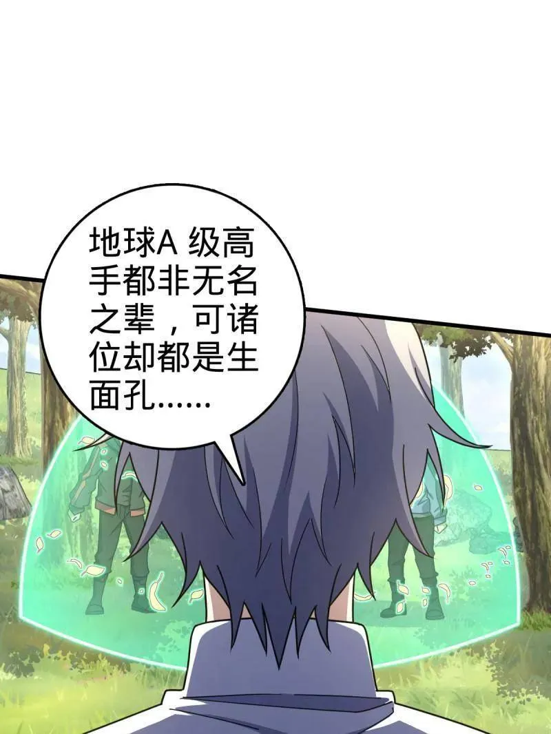 第940话 番外16 剑庐与剑阁46