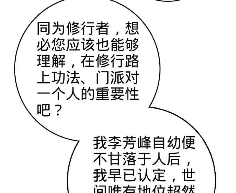 第940话 番外16 剑庐与剑阁81