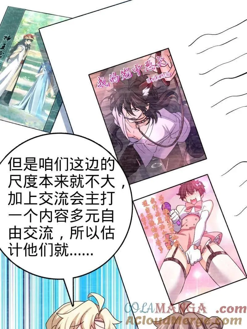 第946话 番外22 抓包64
