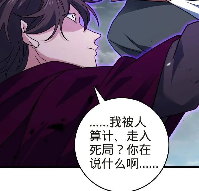 第922话 918 恶念终结71