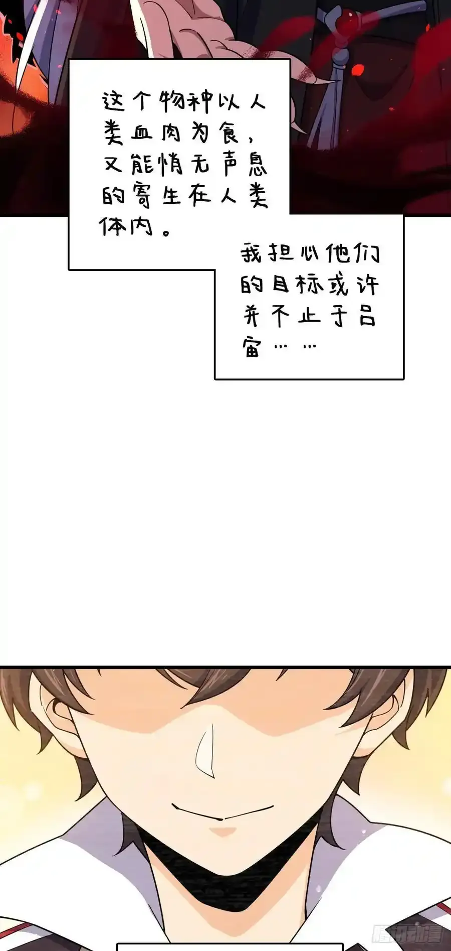 878 传给地球家人的讯息34