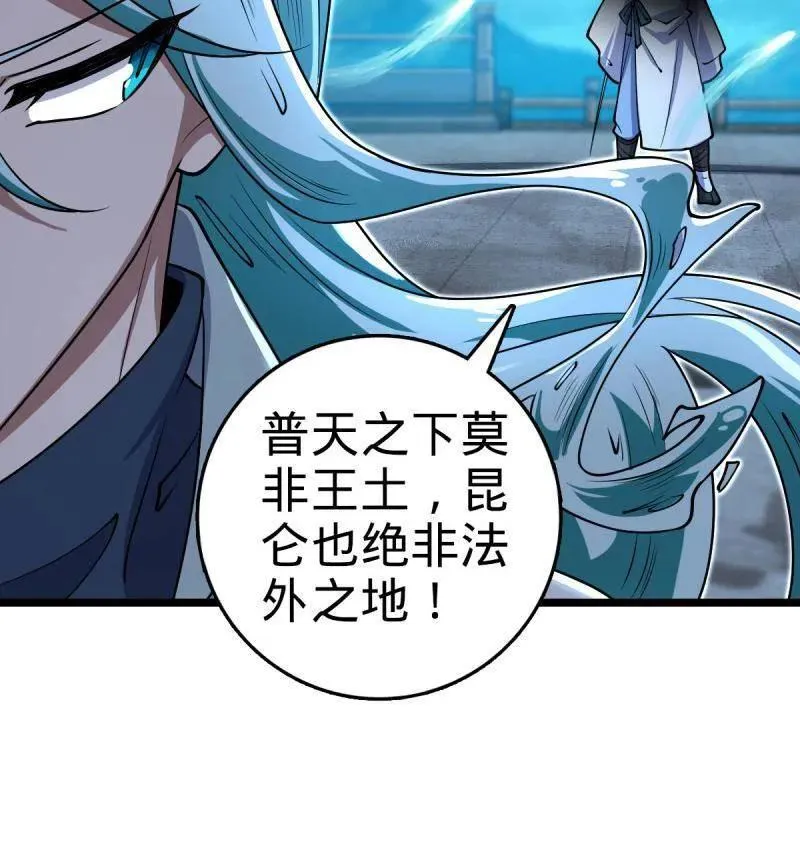 第933话 番外9 灭族115