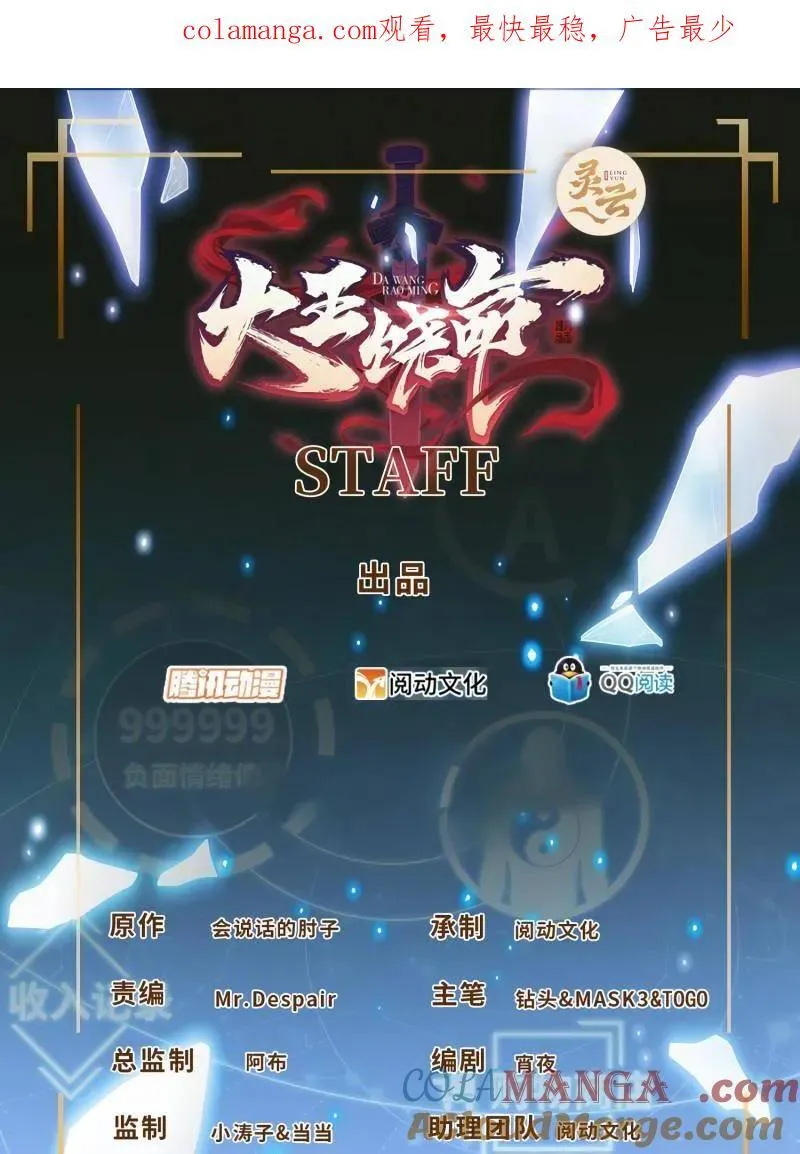 第919话 915 杀手锏0