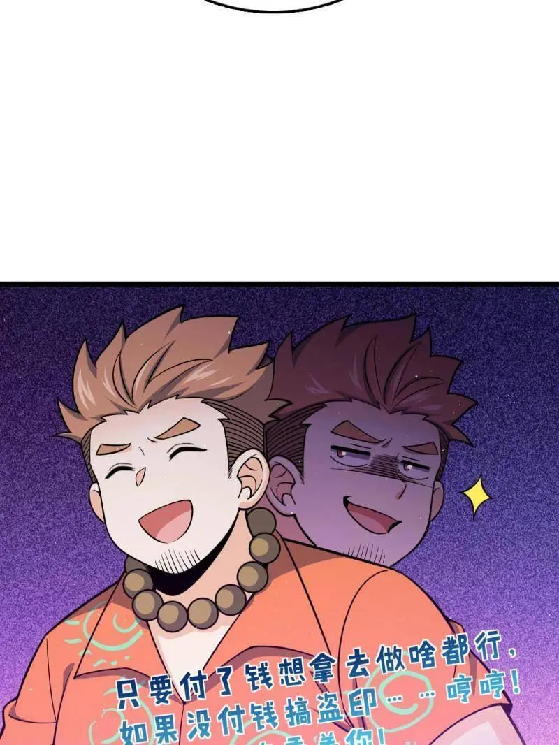 第939话 番外15 李一笑的零花钱58