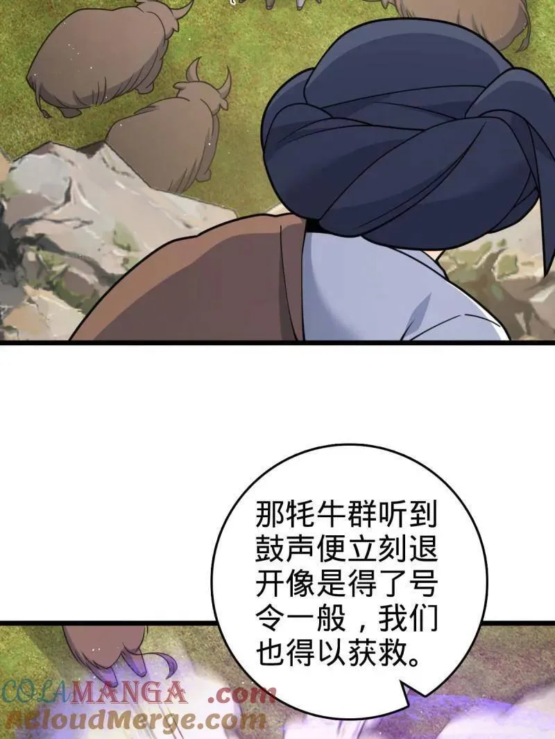 第950话 番外26 小鱼画本《日记》220