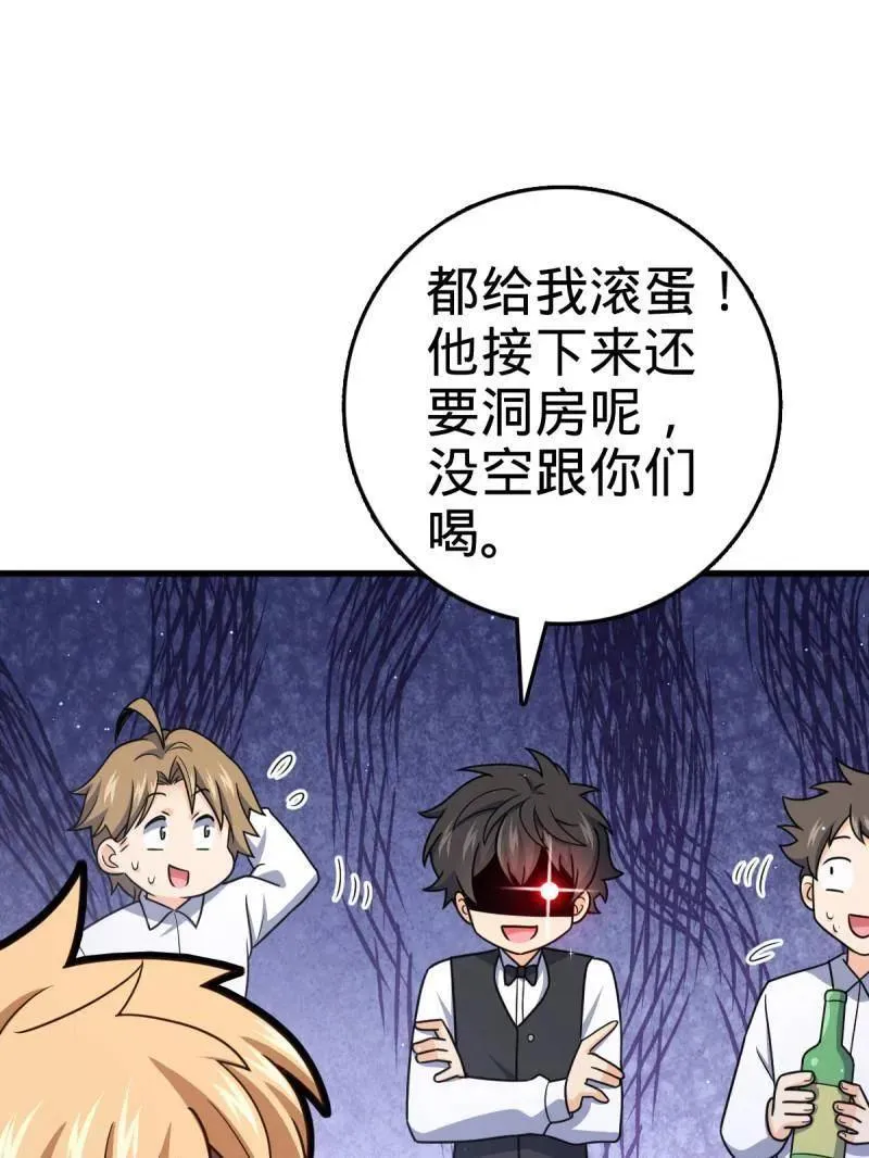 第928话 番外4 李黑炭的婚礼78