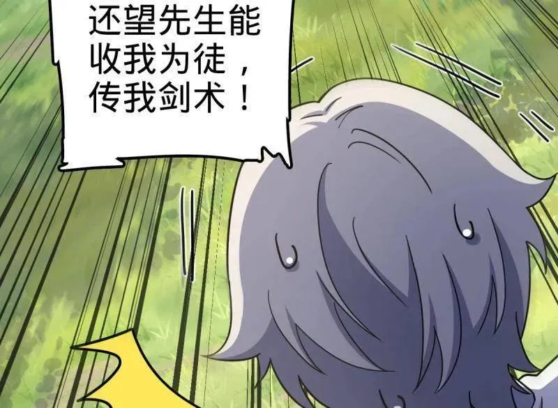 第940话 番外16 剑庐与剑阁55
