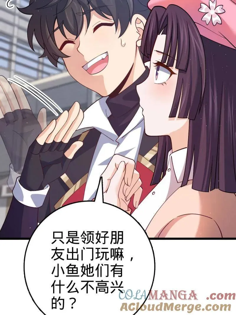 第943话 番外19 危险的任务76