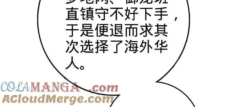 第925话 番外1 凶许主任60