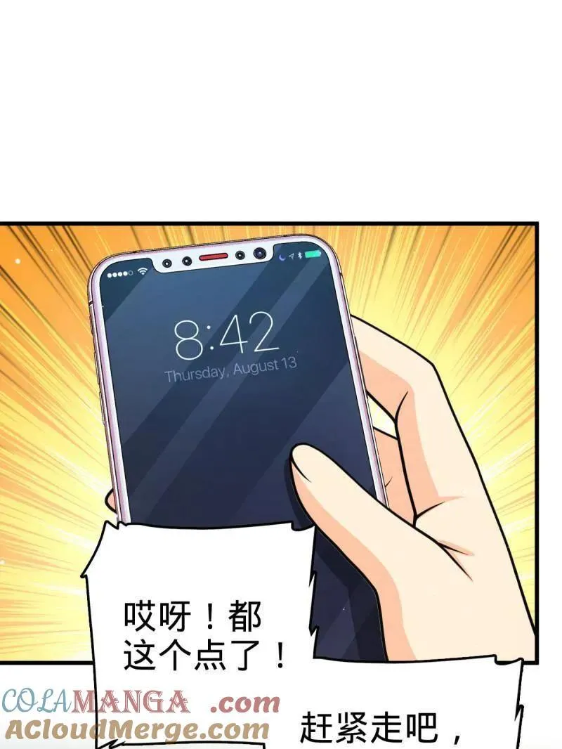 第928话 番外4 李黑炭的婚礼36