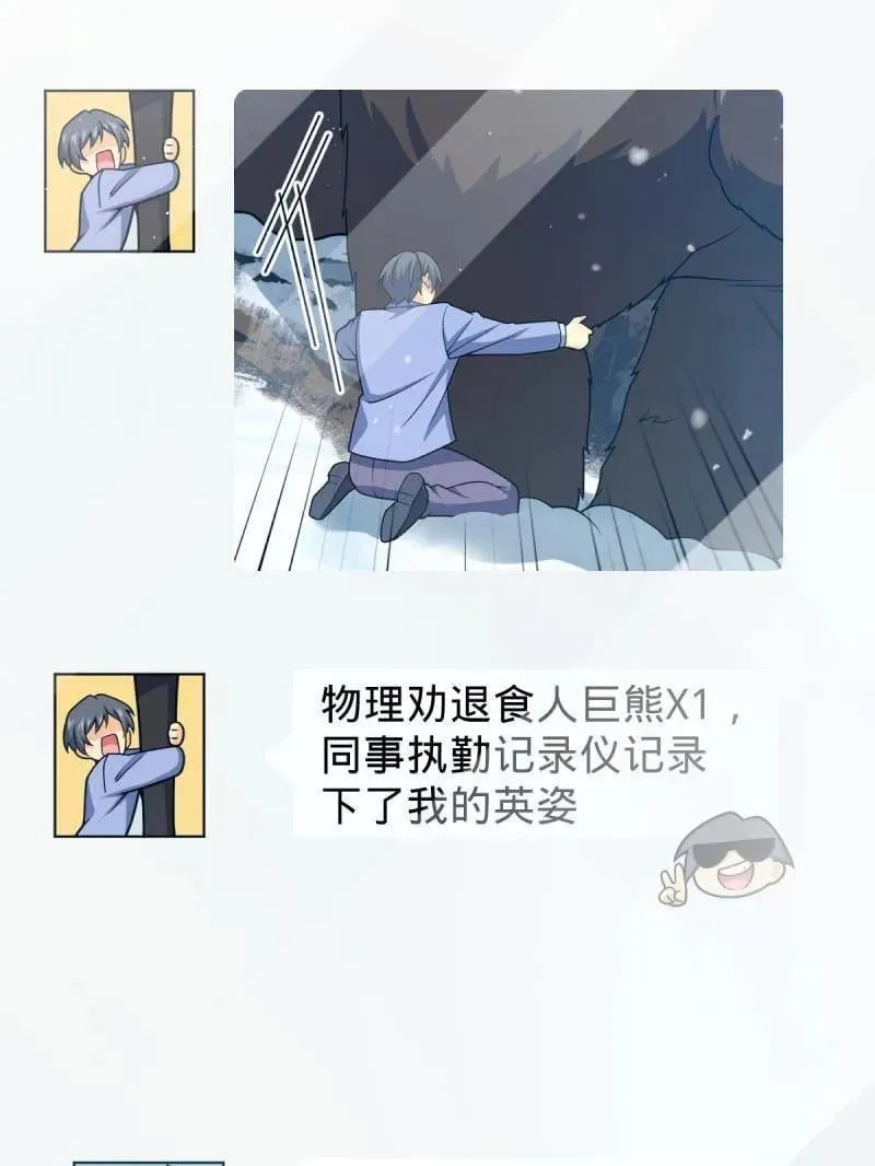 第952话 番外28 雪人138