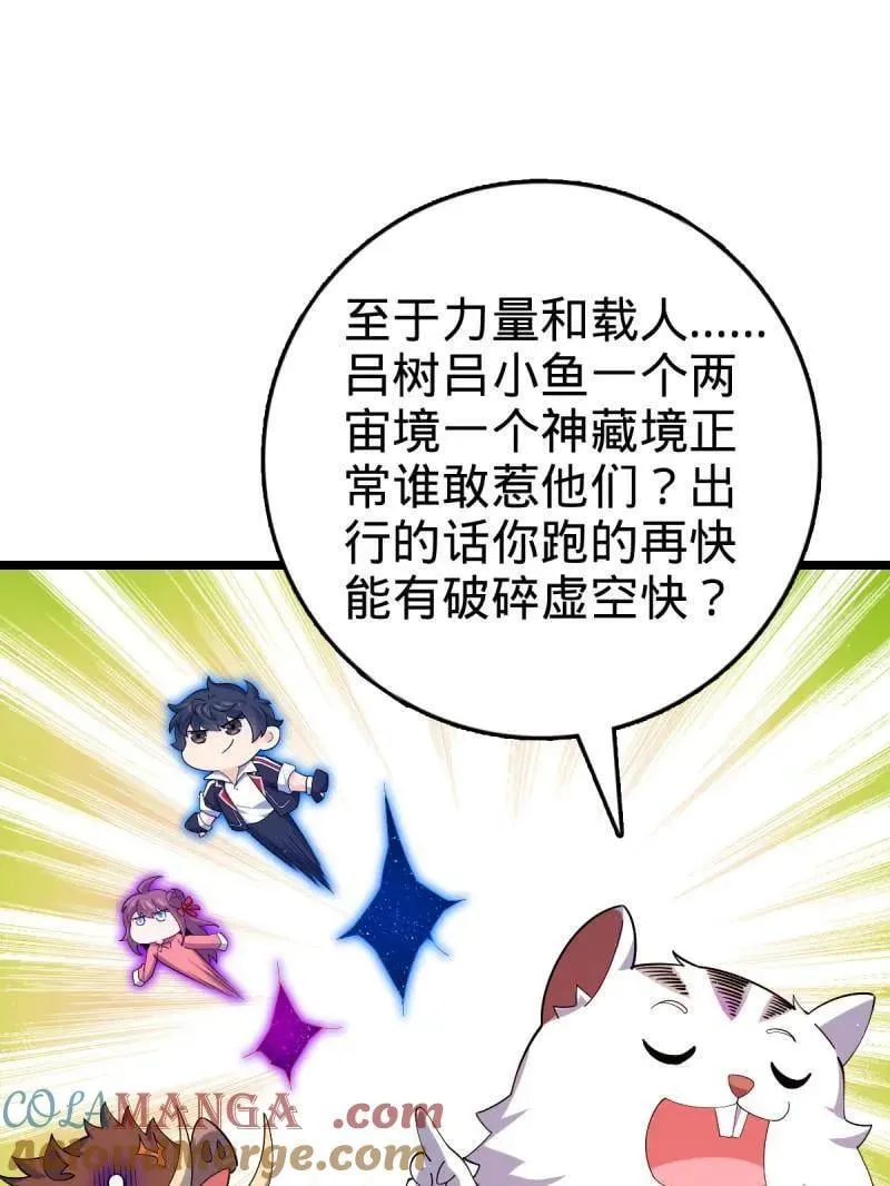第935话 番外11 北邙山上的一天56