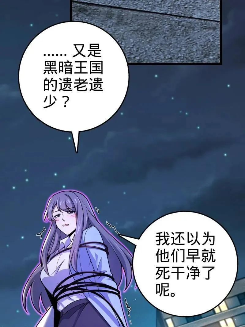 第925话 番外1 凶许主任35