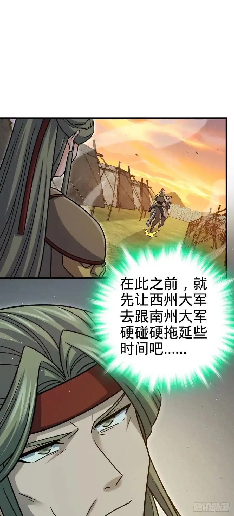 883 王城迎战！46