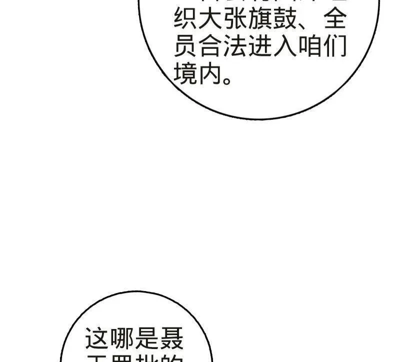 第929话 番外5 好久不见35