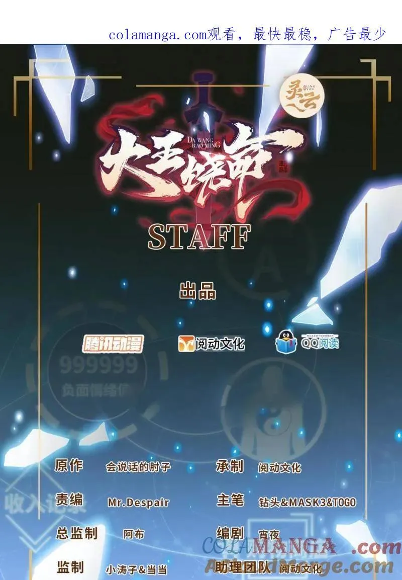 第923话 919 石天罗的道0