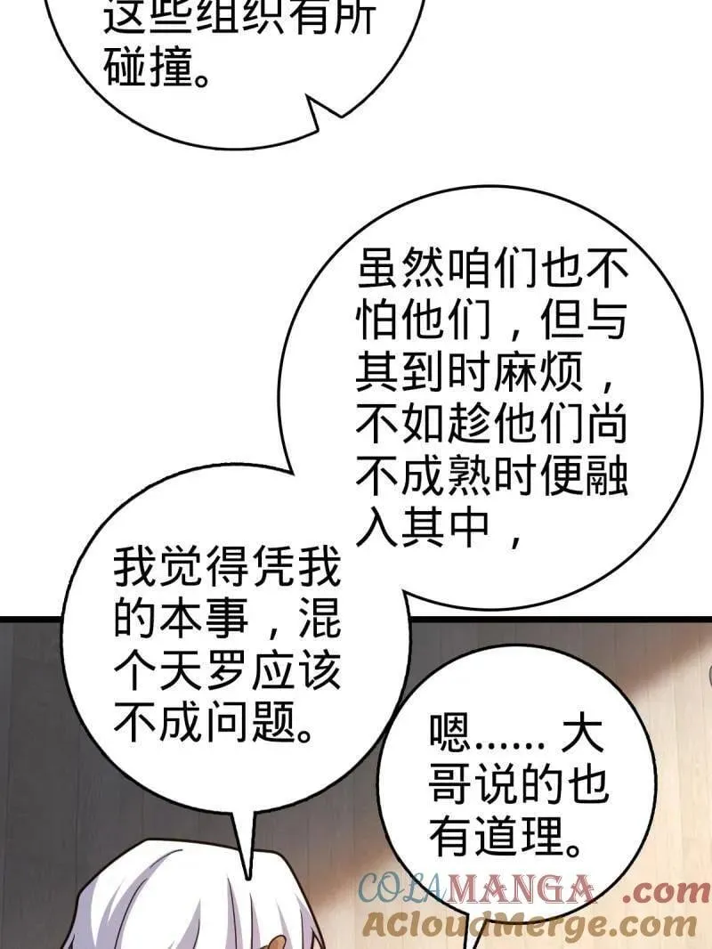 第938话 番外14 现代3-现实即理想56