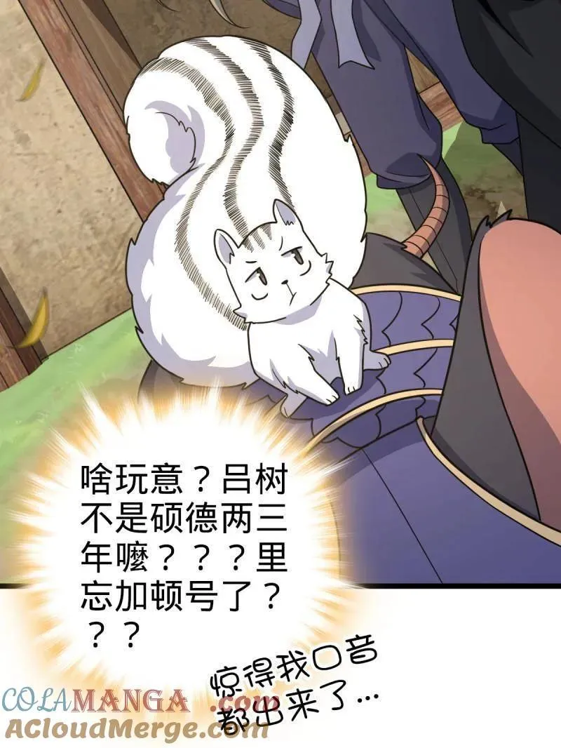 第926话 番外2 太上皇112
