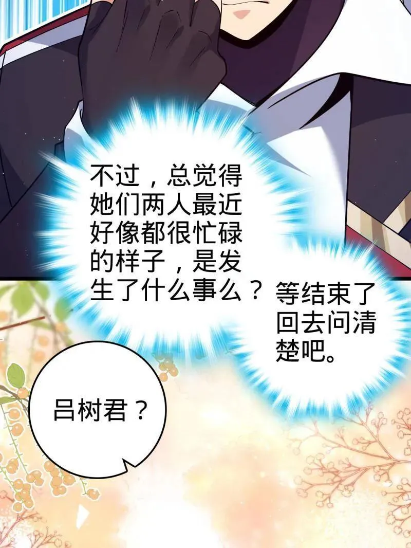 第943话 番外19 危险的任务70