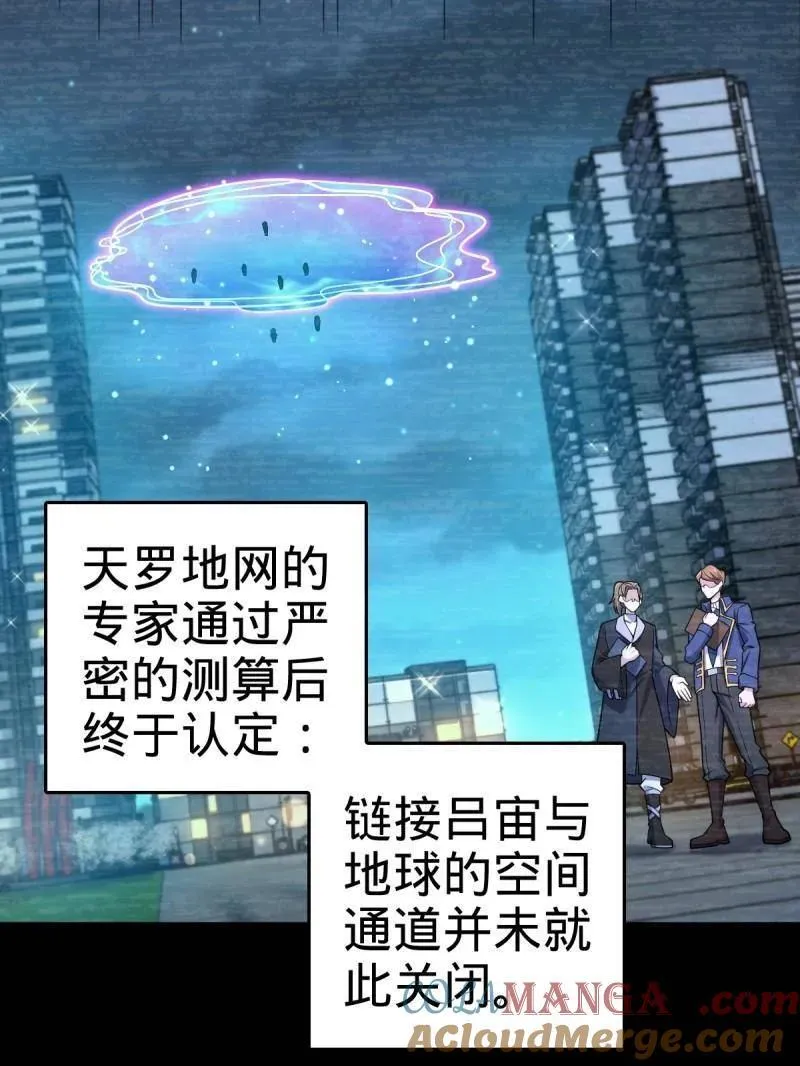 第925话 番外1 凶许主任20