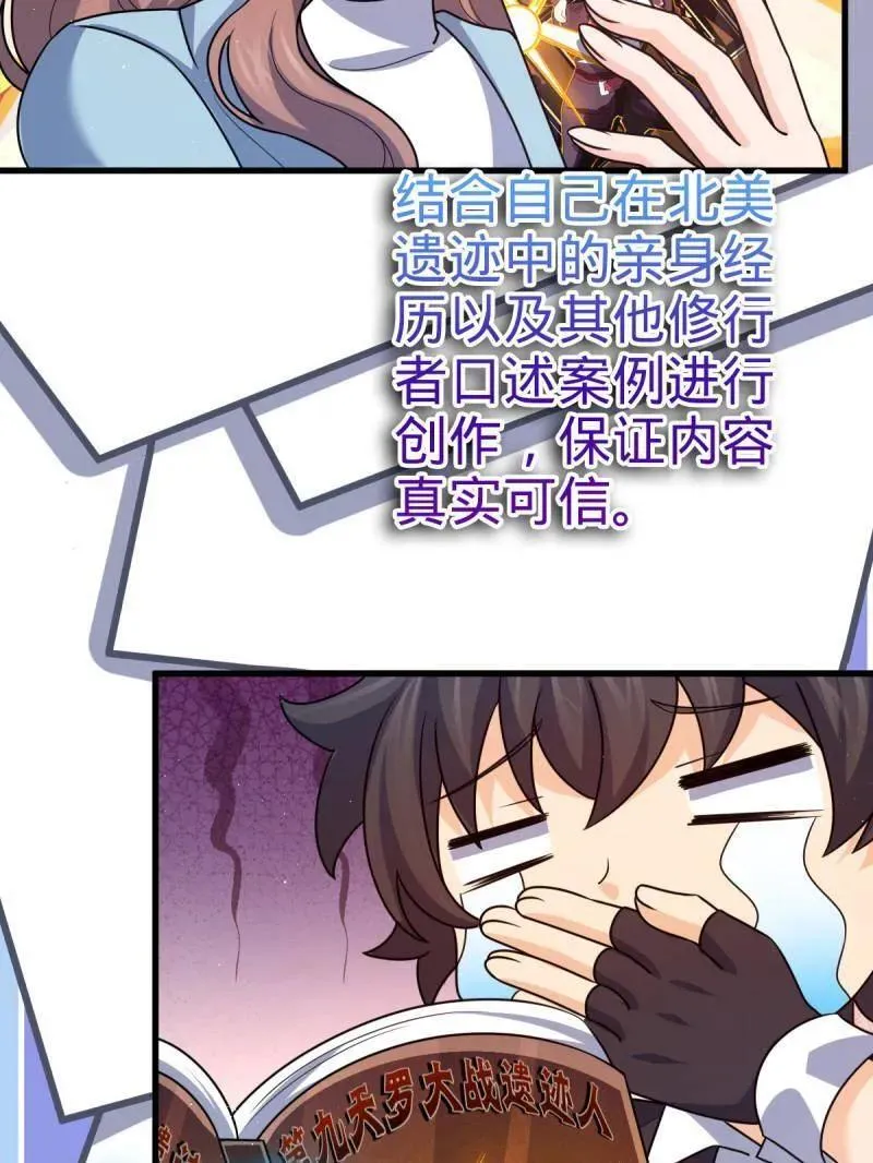 第945话 番外21 同人展70