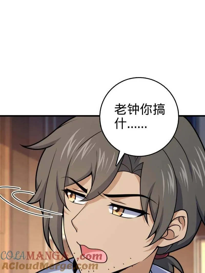 第930话 番外6 重返地球48