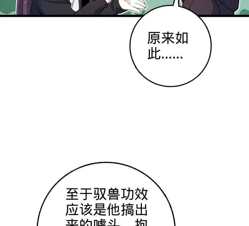 第950话 番外26 小鱼画本《日记》255