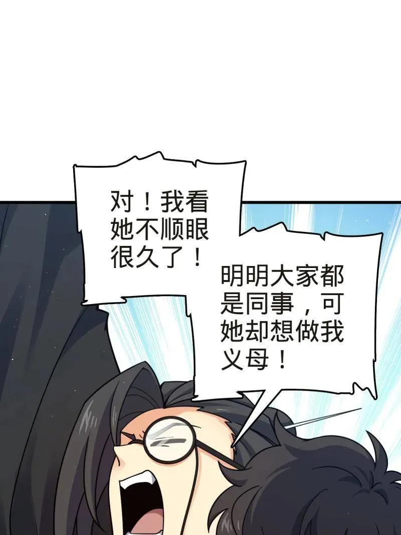 第927话 番外3 转世的御扶摇70