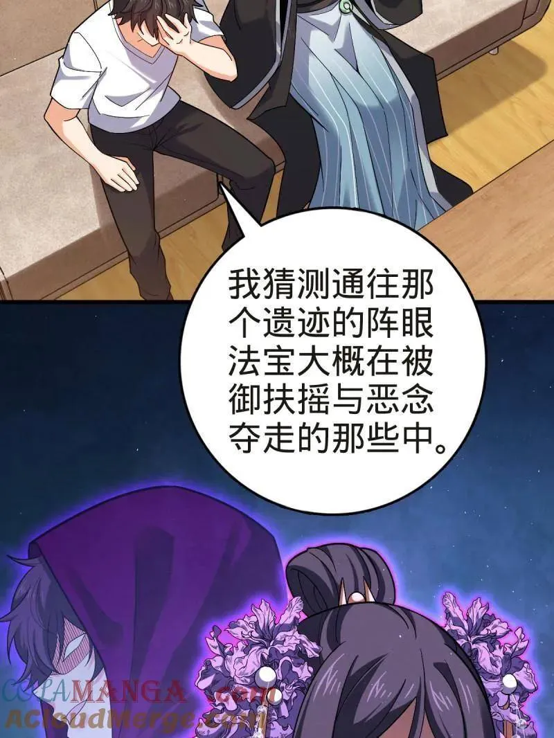 第927话 番外3 转世的御扶摇40