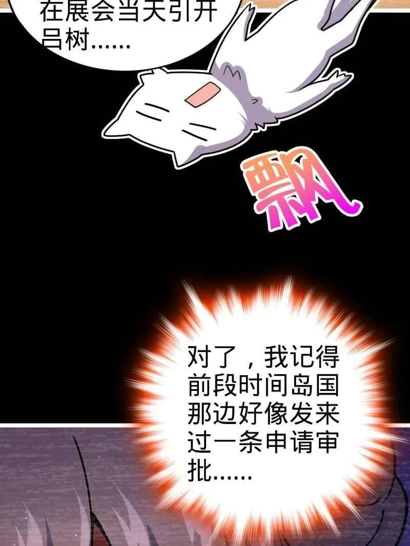 第946话 番外22 抓包82