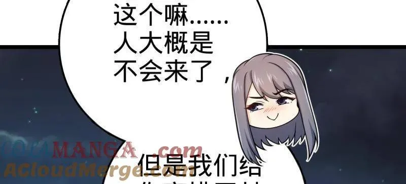 第925话 番外1 凶许主任64