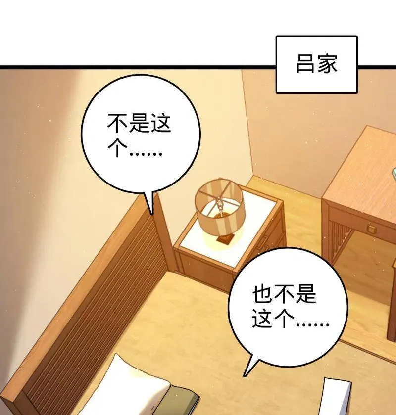 第947话 番外23 展会结束103