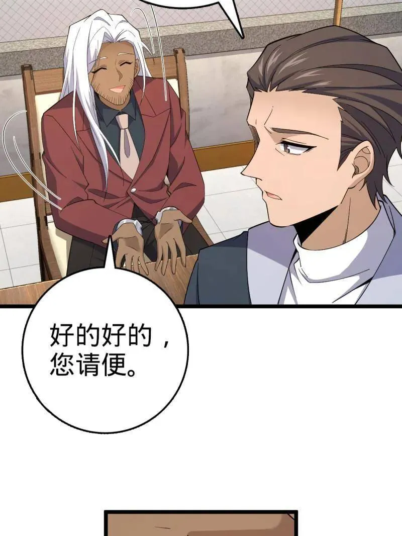 第938话 番外14 现代3-现实即理想42
