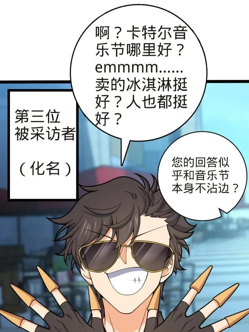 第929话 番外5 好久不见18