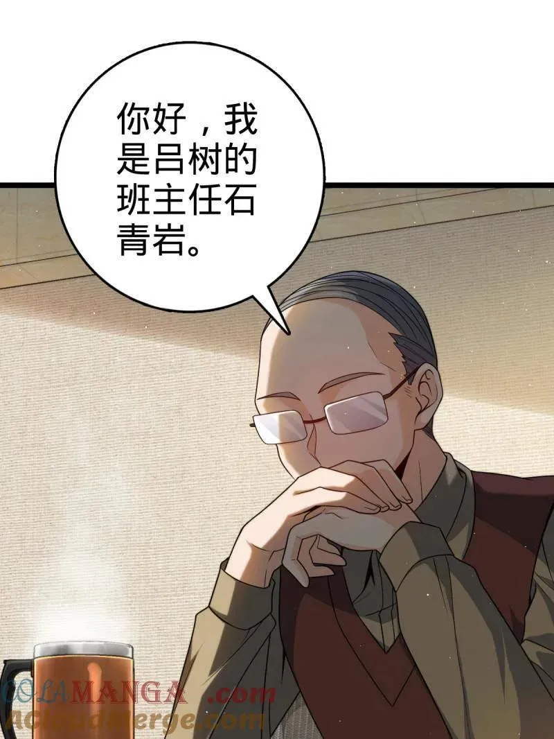 第937话 番外13 现代生活2-逮捕4
