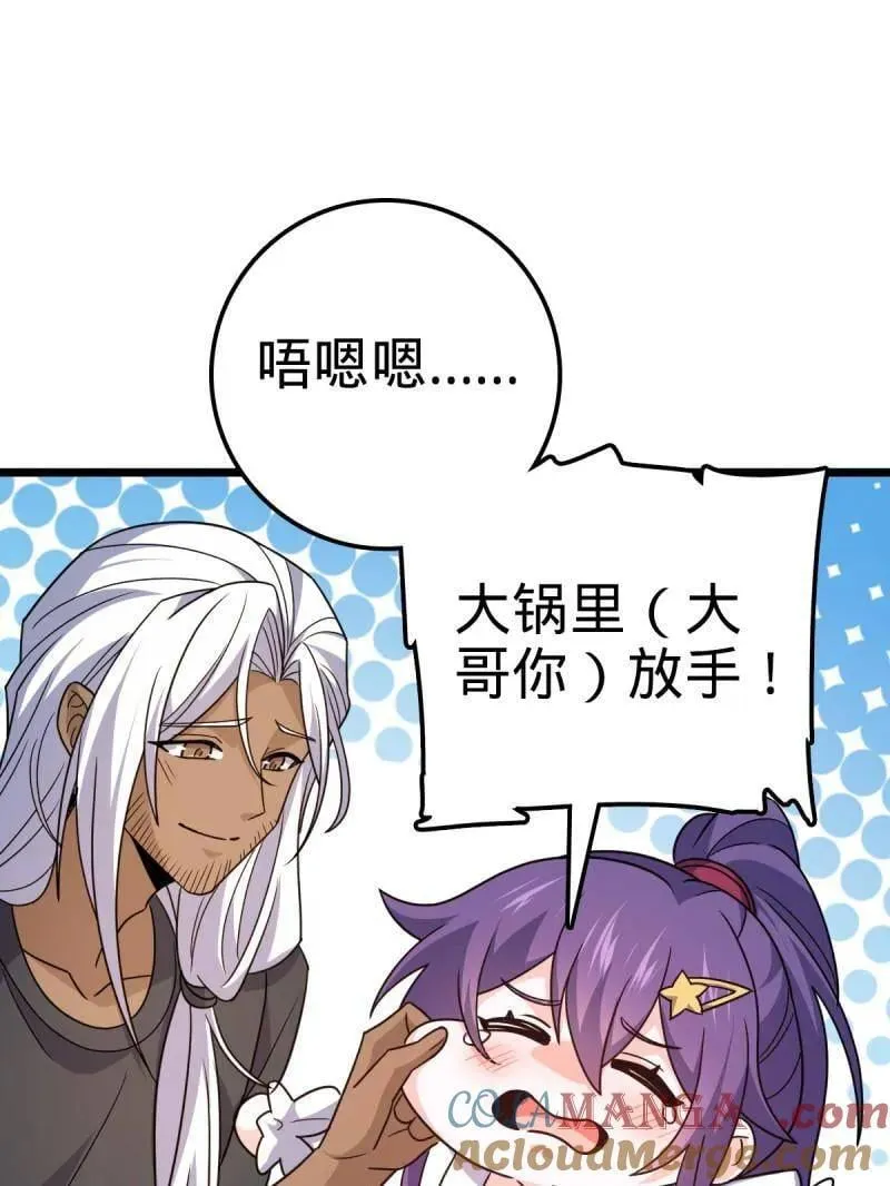 第936话 番外12 傀儡师的现代生活164