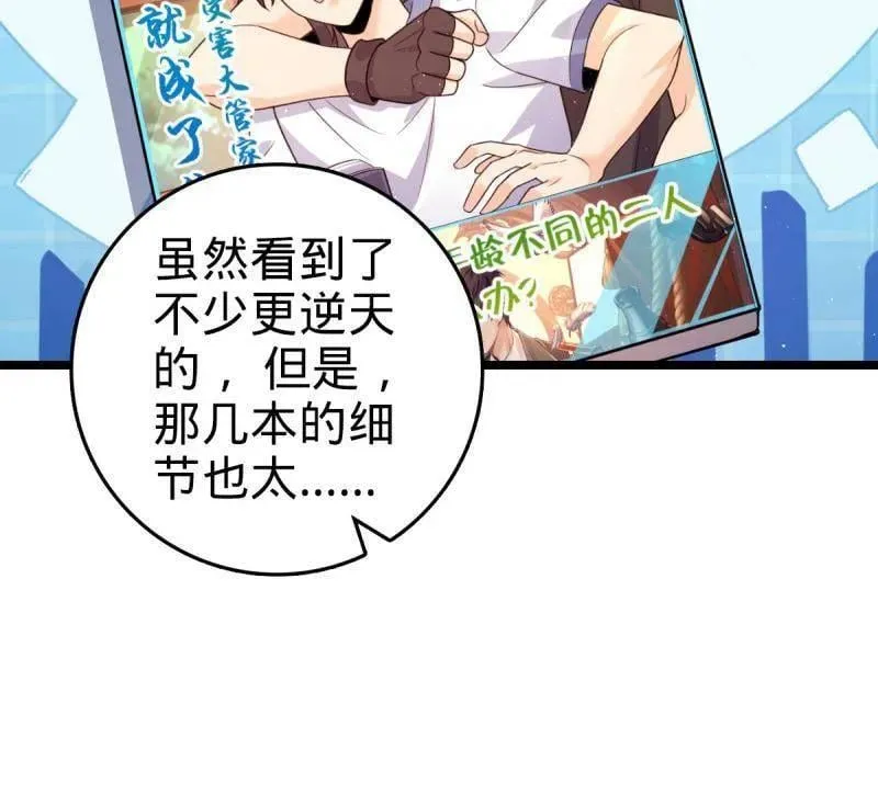 第947话 番外23 展会结束37