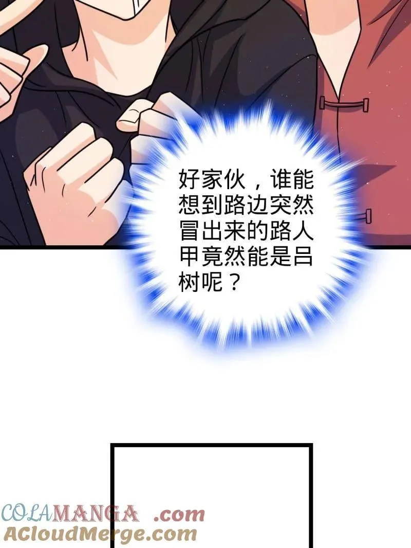 第947话 番外23 展会结束72