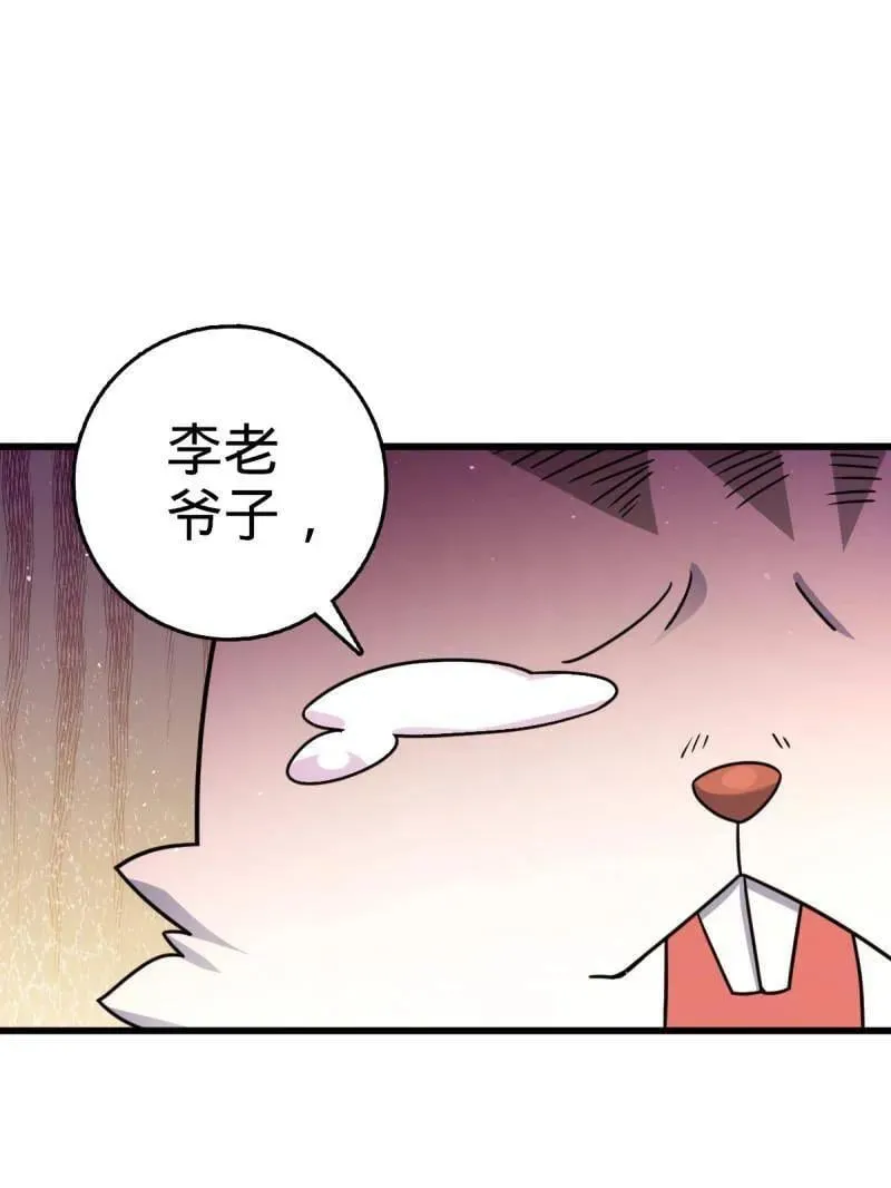 第941话 番外17 怀疑人生的李弦一90