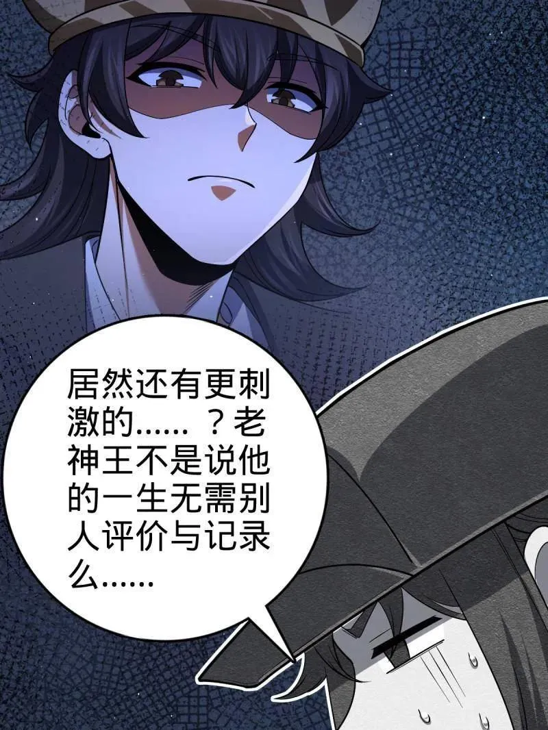 第945话 番外21 同人展42