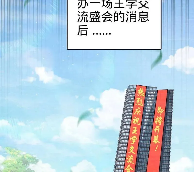 第946话 番外22 抓包3
