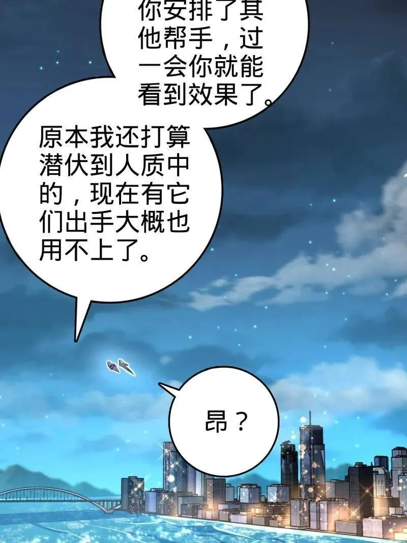 第925话 番外1 凶许主任65