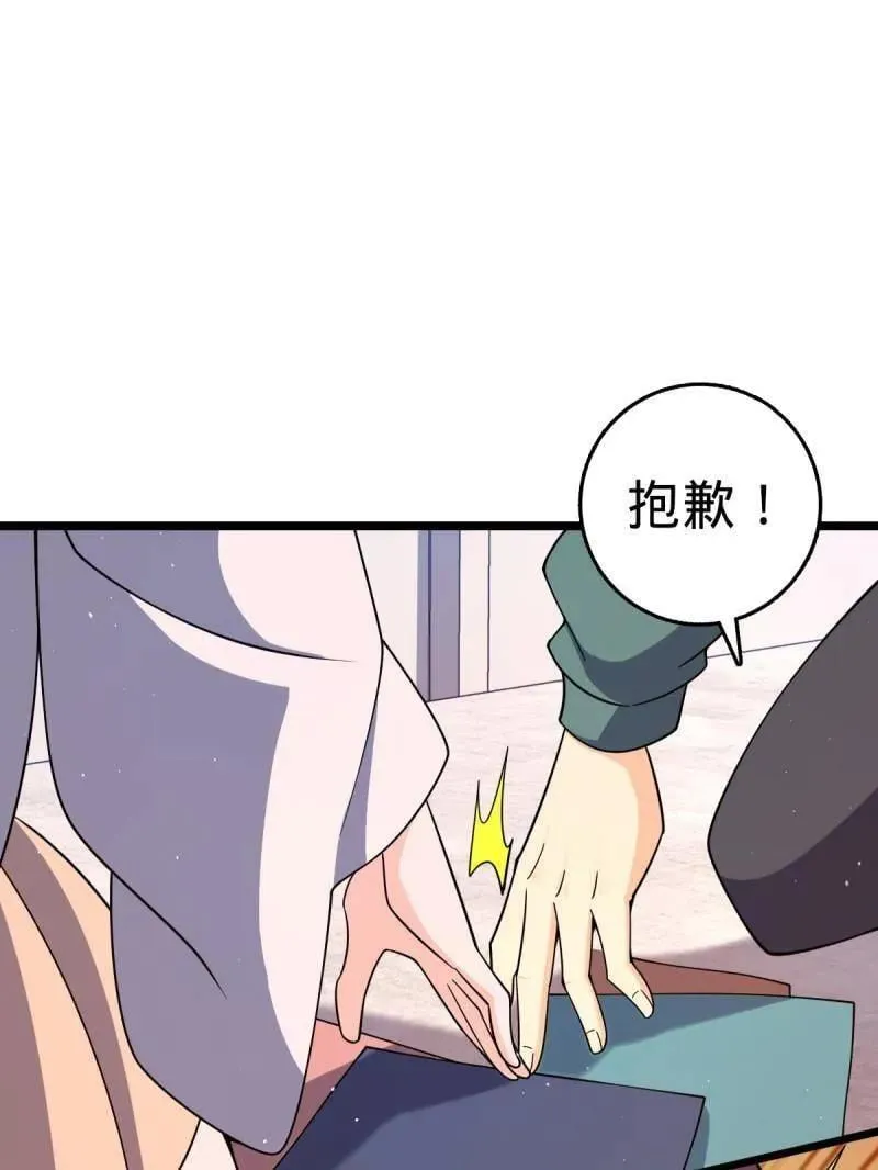 第946话 番外22 抓包102