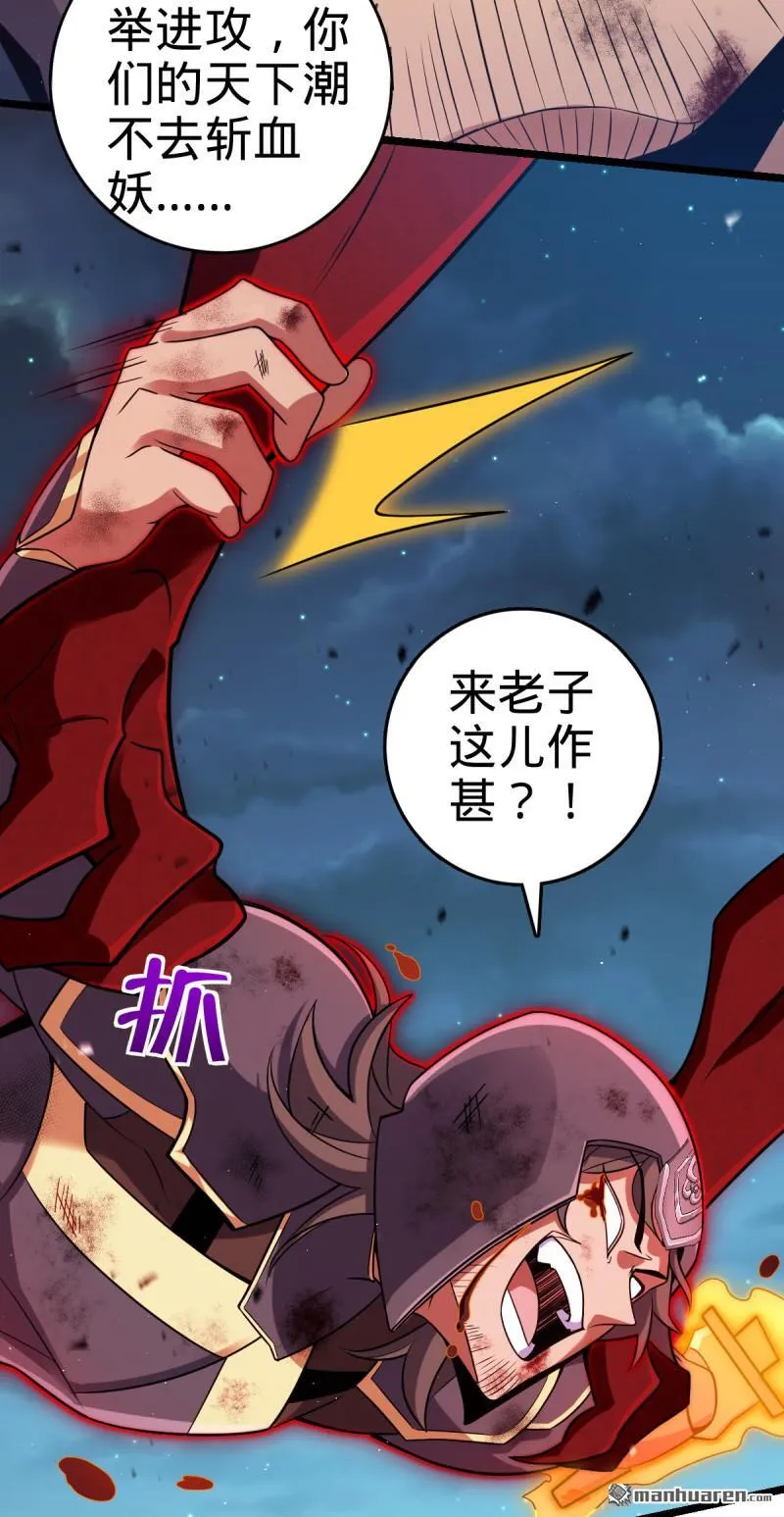 第901回 正面战：失利！意识干扰41