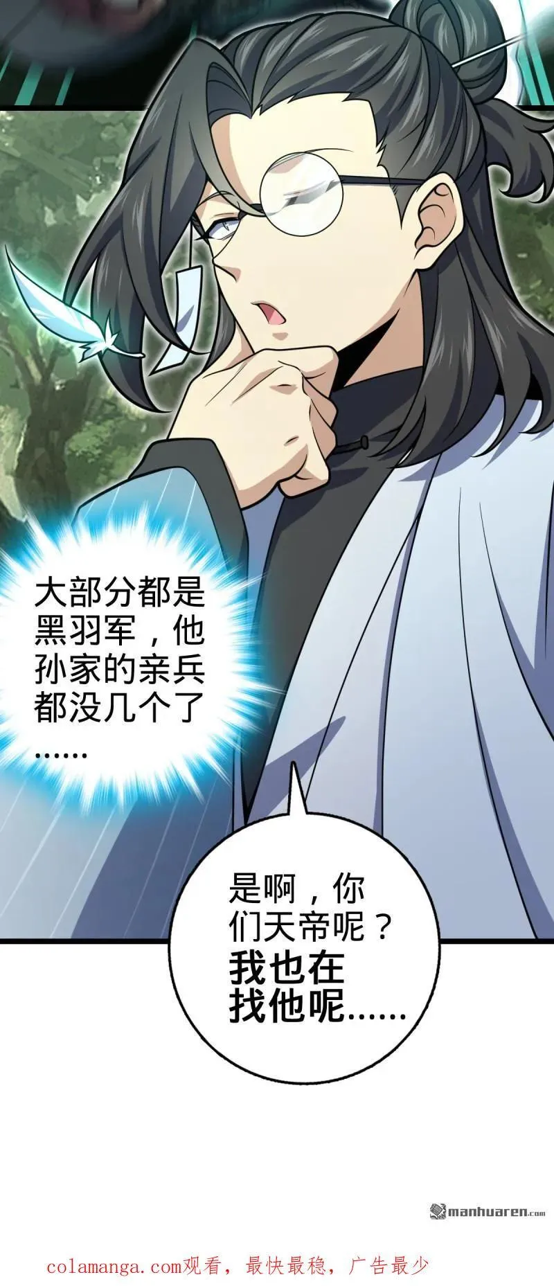 第891回 失踪的西方天帝53