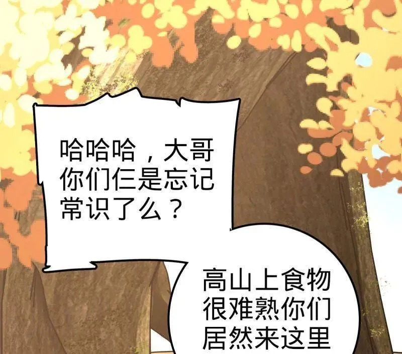 第938话 番外14 现代3-现实即理想103