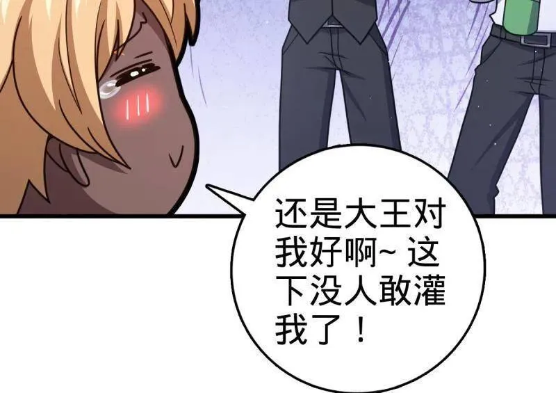 第928话 番外4 李黑炭的婚礼79